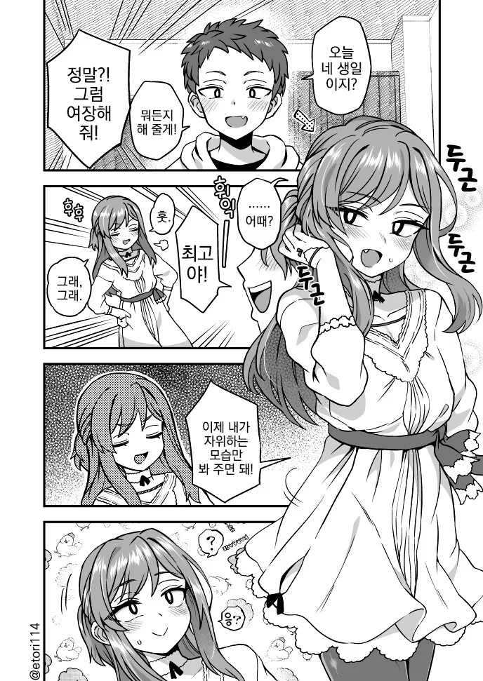 manga_3846441_001.webp
