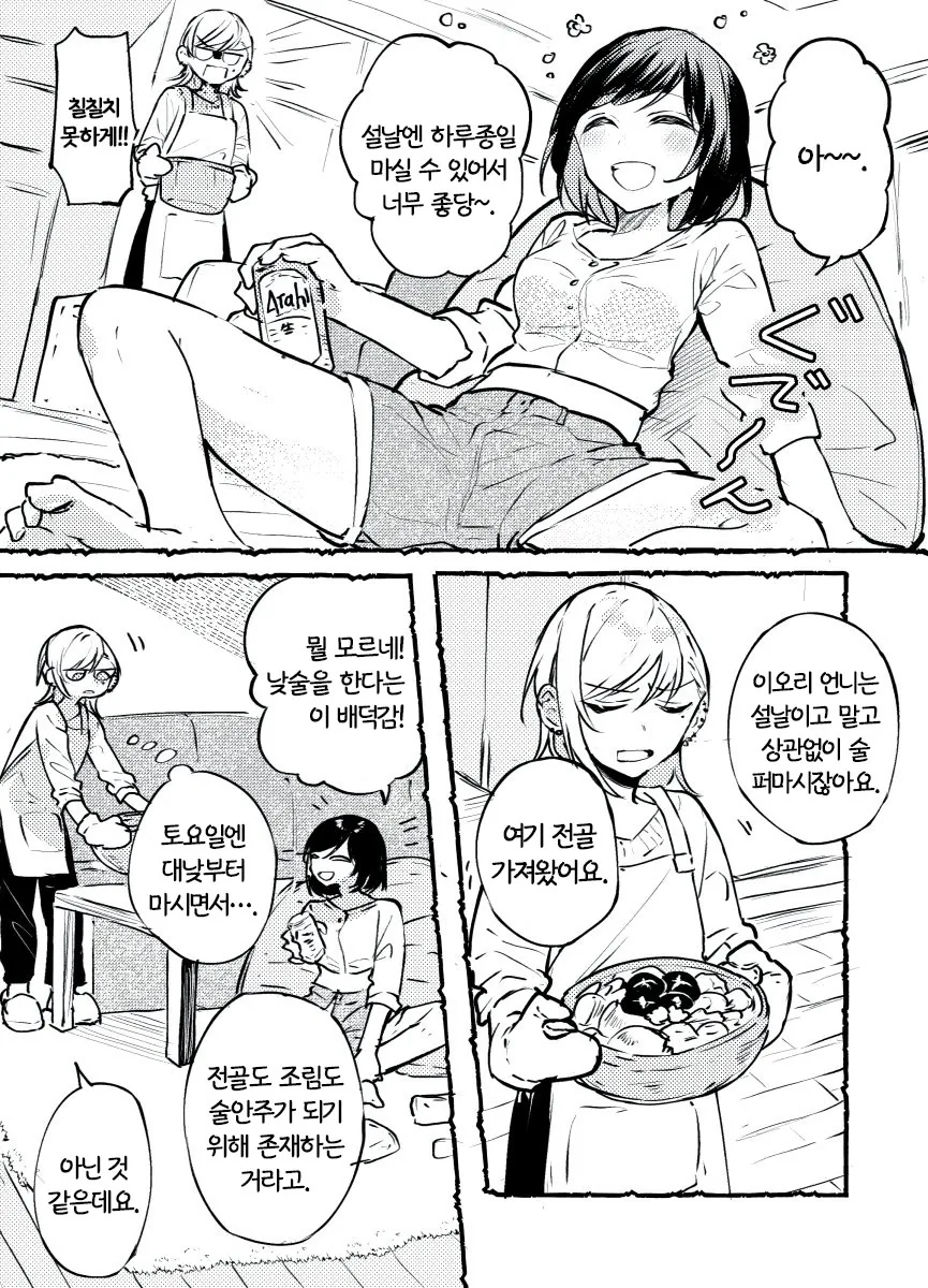 manga_3888309_001.webp
