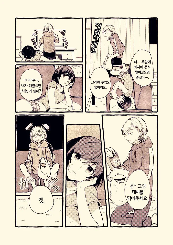 manga_3888309_004.webp
