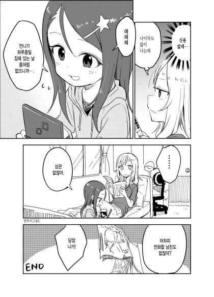 manga_392463_002.webp
