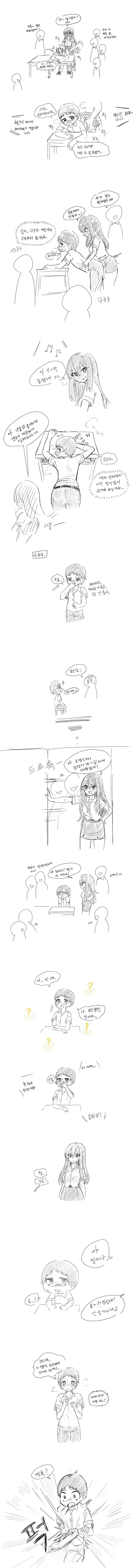 일진녀랑 썎쓰놀이 하다가 임신하는 만화.Manhwa_1.webp