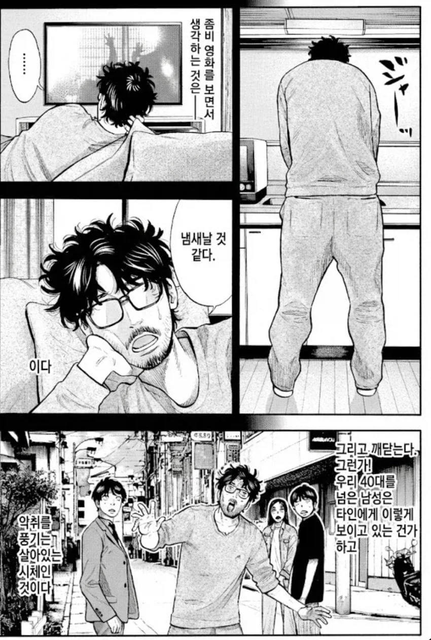 40대 아저씨로 살아남는 만화.manhwa_6.webp