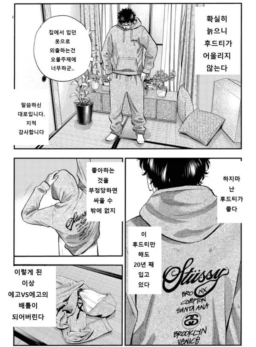 40대 아저씨로 살아남는 만화.manhwa_23.webp