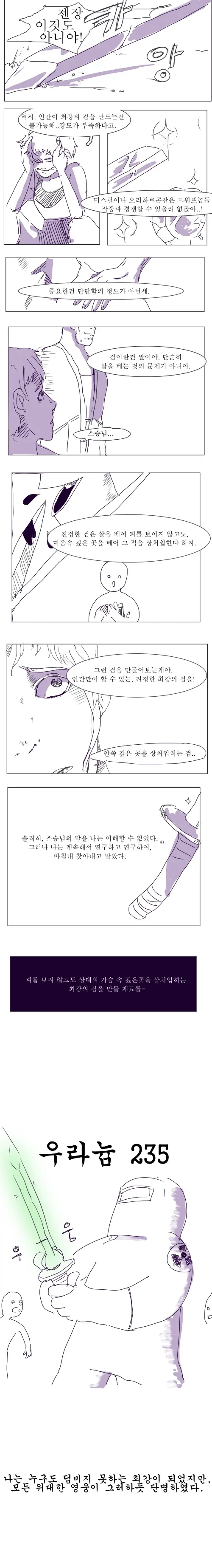 최강의 검을 만드는 만화_1.webp