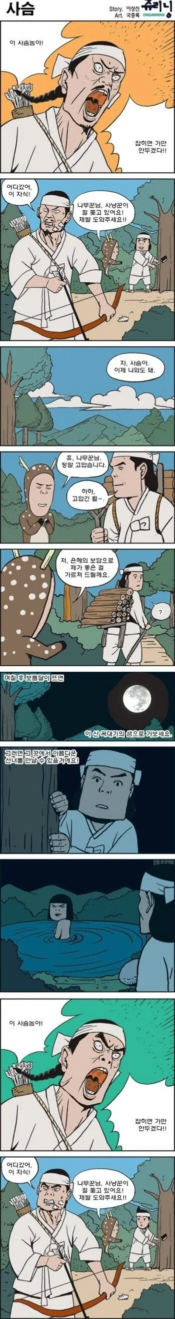 manga_4067870_001.webp