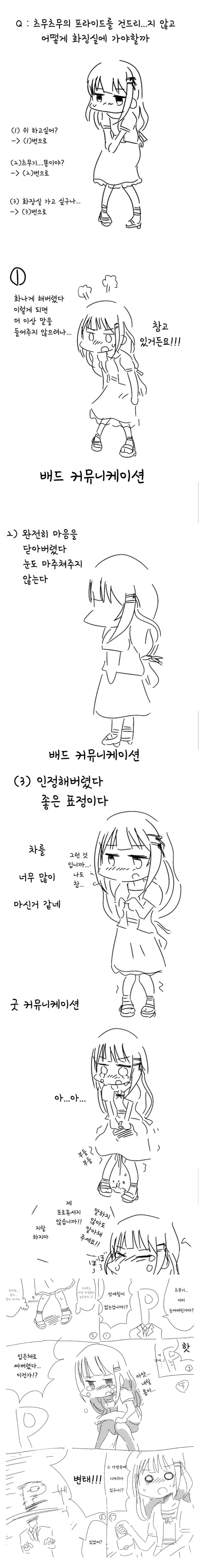 manga_557352_001.webp