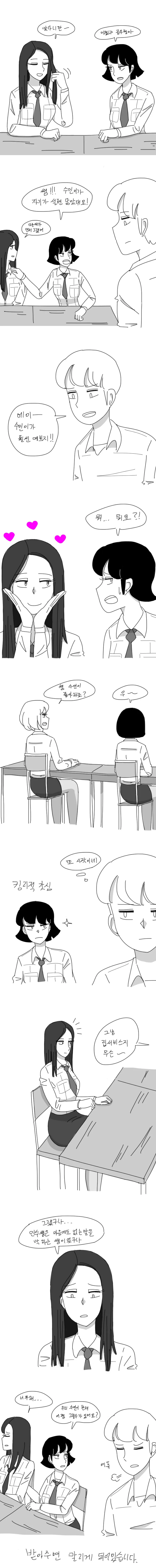 manga_557761_001.webp