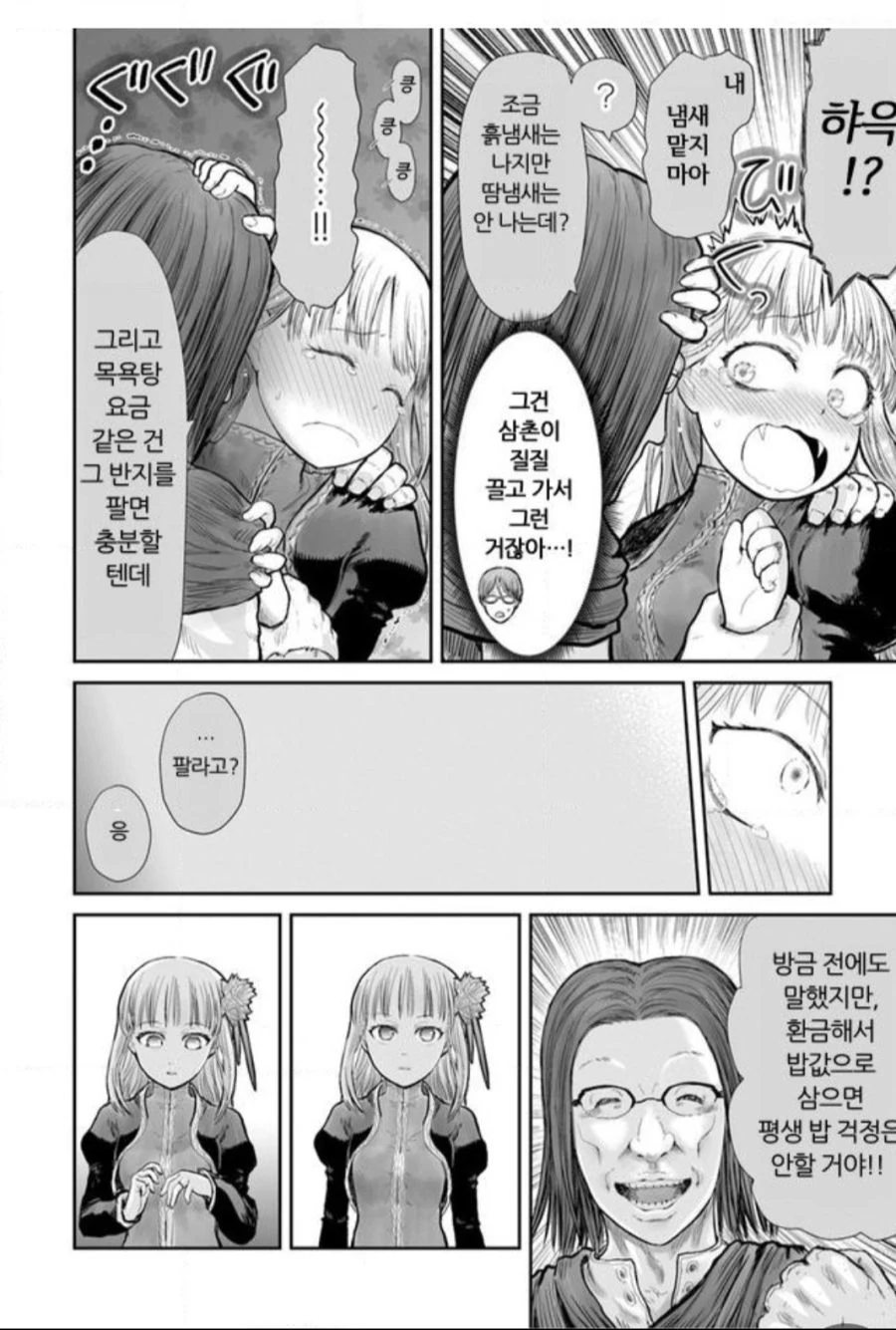 manga_63061_002.webp
