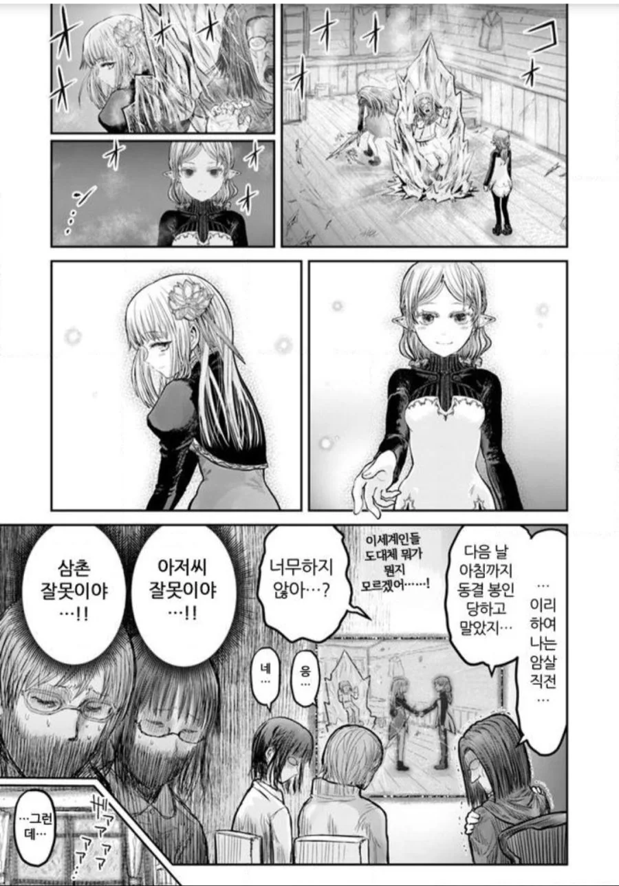 manga_63061_007.webp