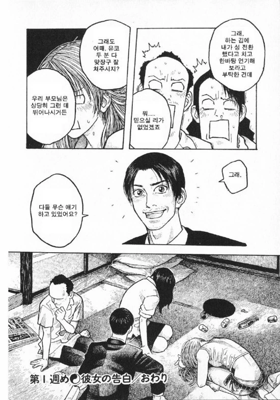 manga_638431_018.webp