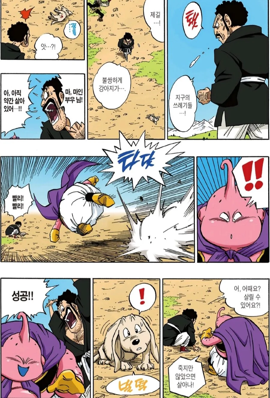 manga_66579512_006.webp