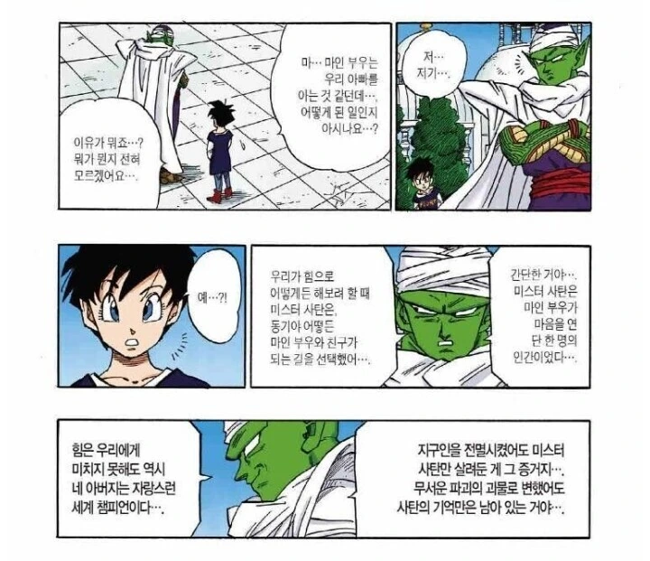 manga_66579512_008.webp