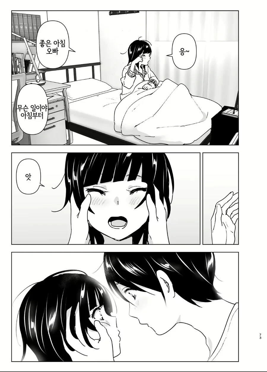manga_68795135_002.webp