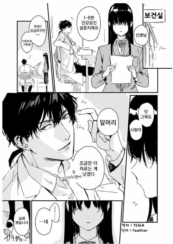 manga_730634_001.webp