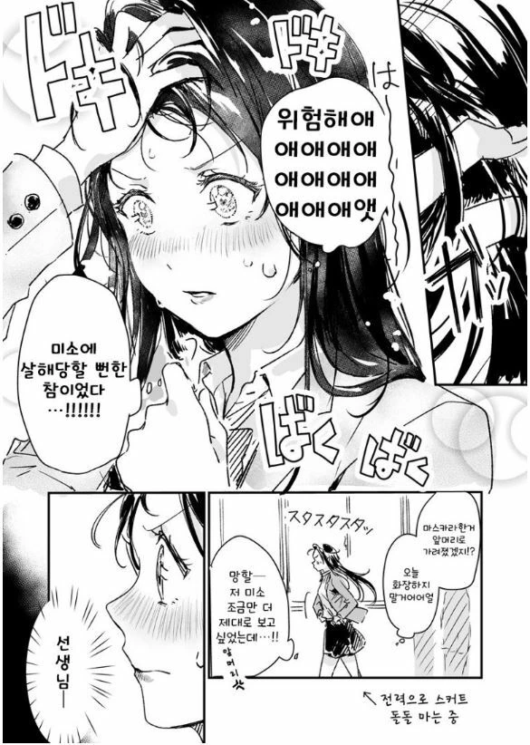 manga_730634_002.webp