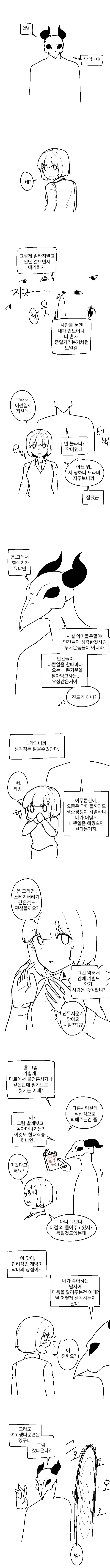 manga_76749006_d7e2_001.webp