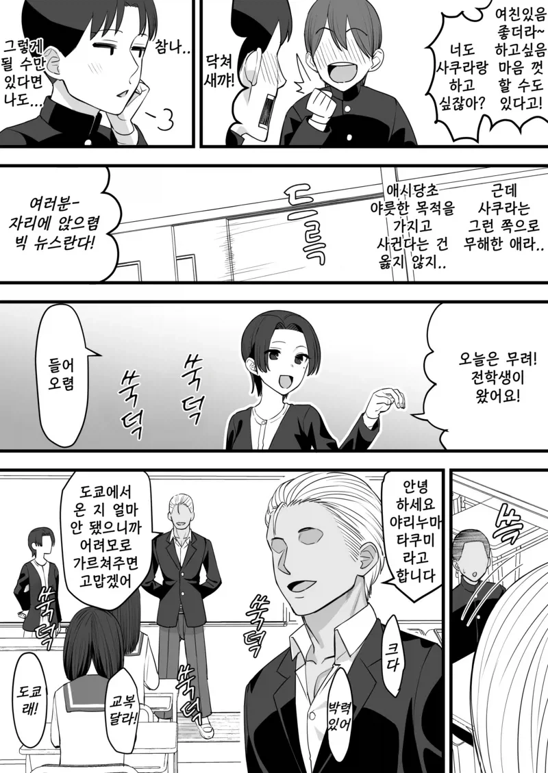 manga_76749473_ec6d_003.webp