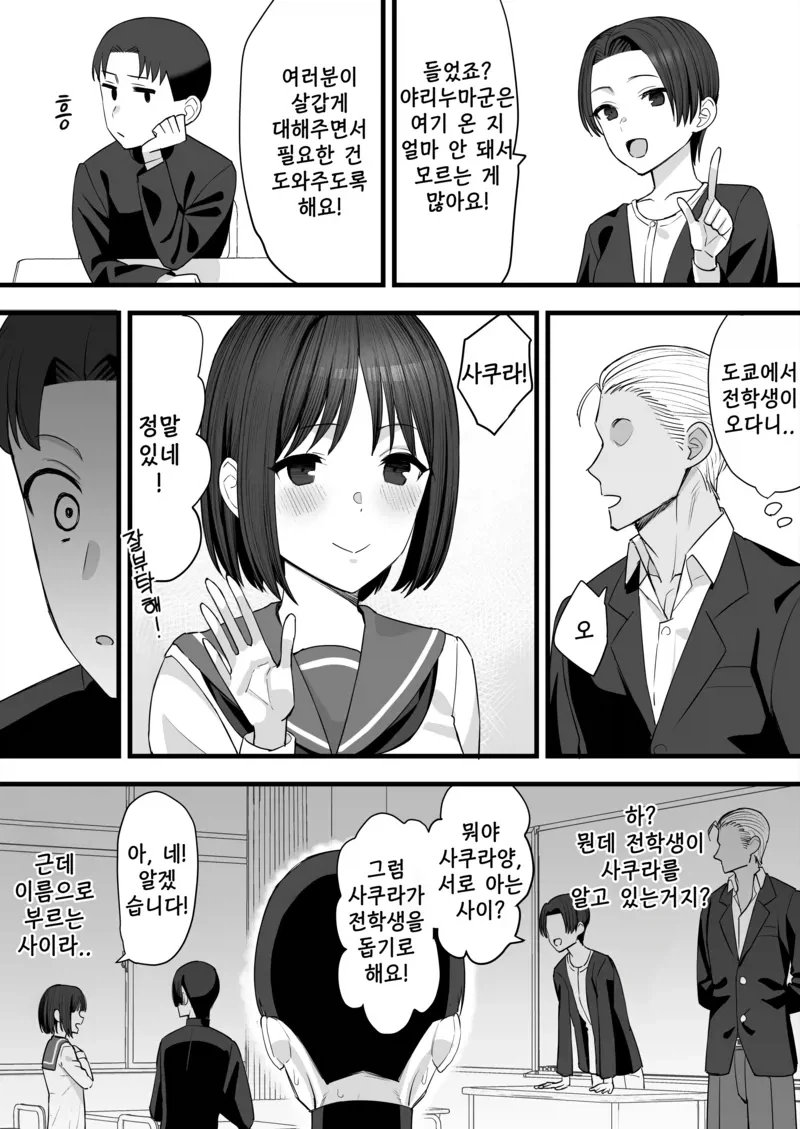 manga_76749473_ec6d_004.webp