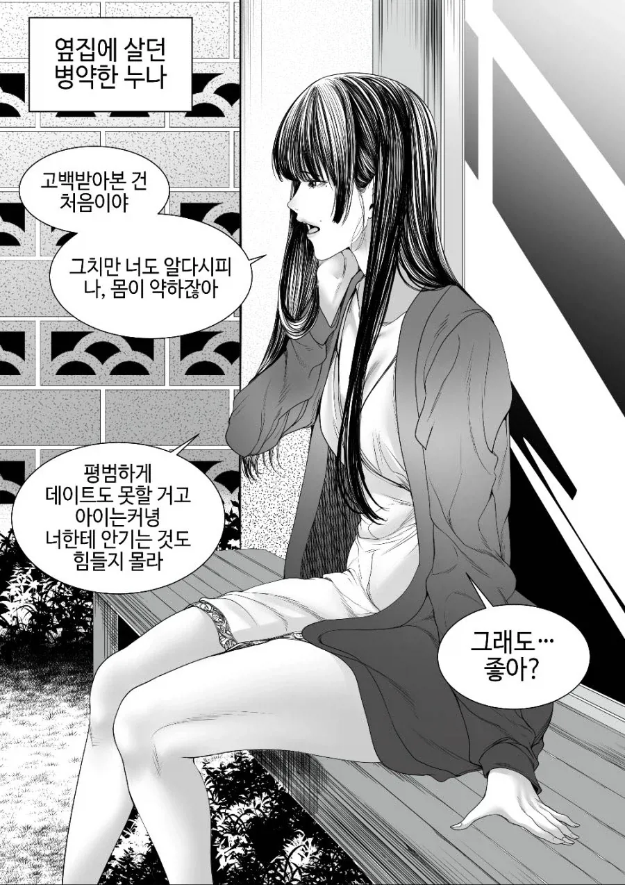 manga_76750101_dcef_003.webp