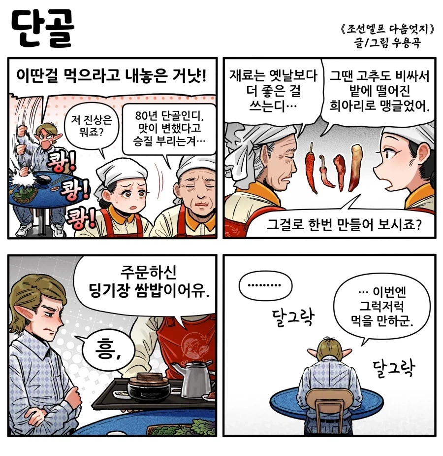 manga_76750273_ccdc_001.webp