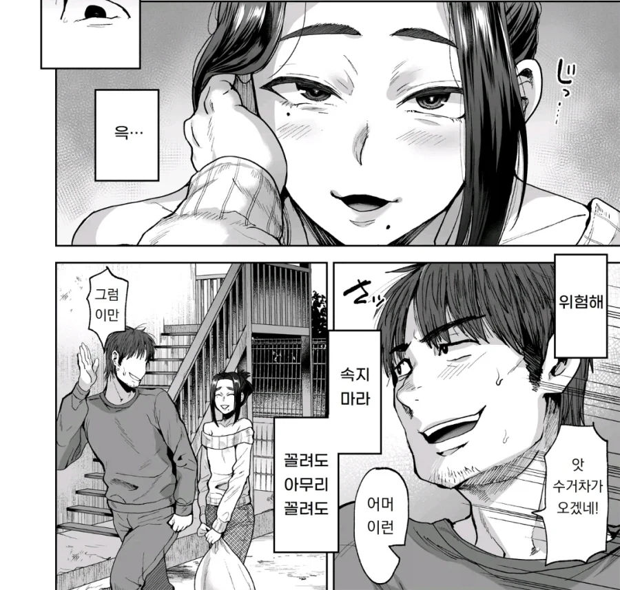manga_76750468_0bb8_002.webp