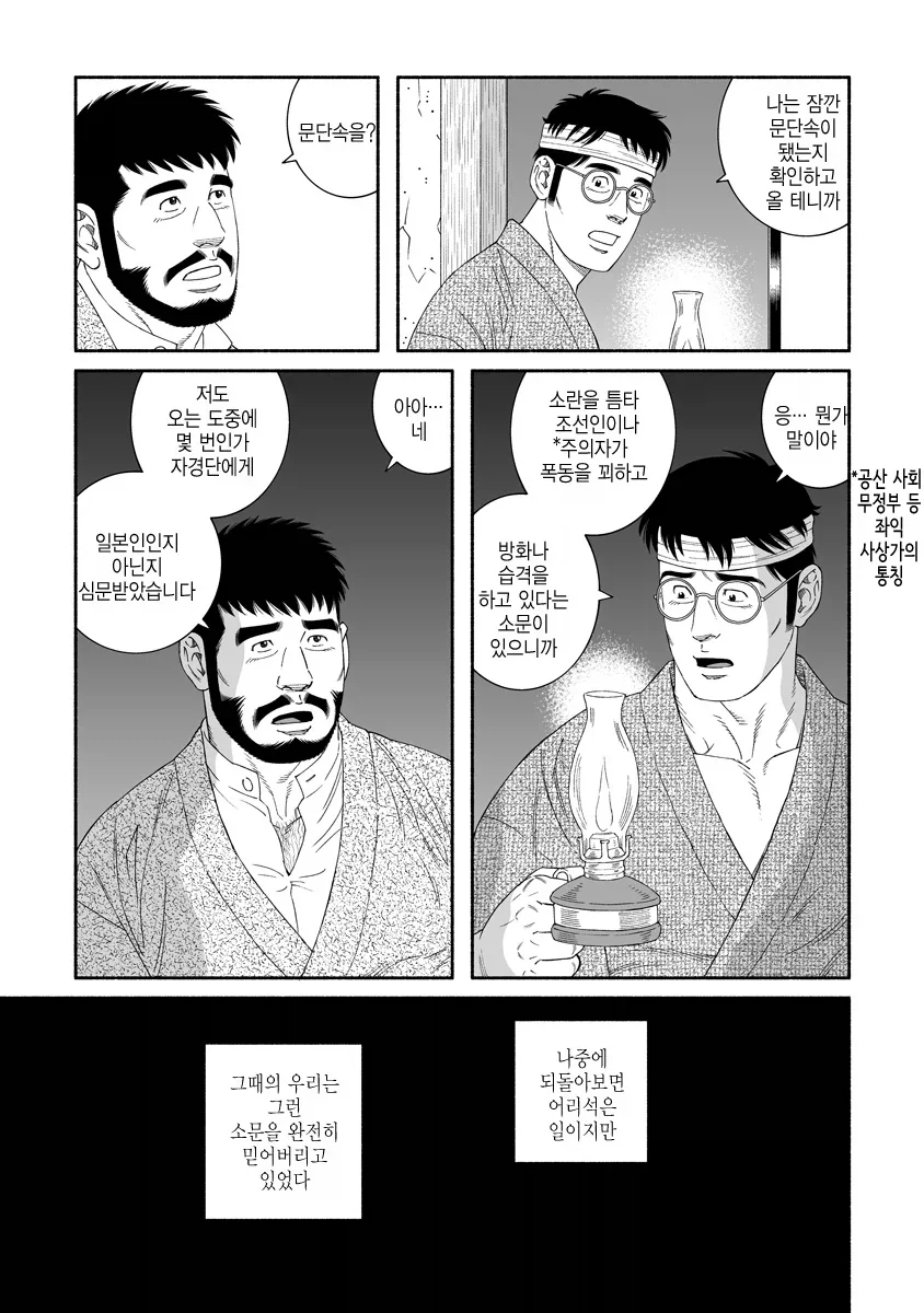 manga_76750576_71f3_002.webp