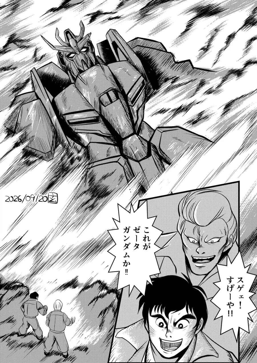 manga_76750788_3959_002.webp