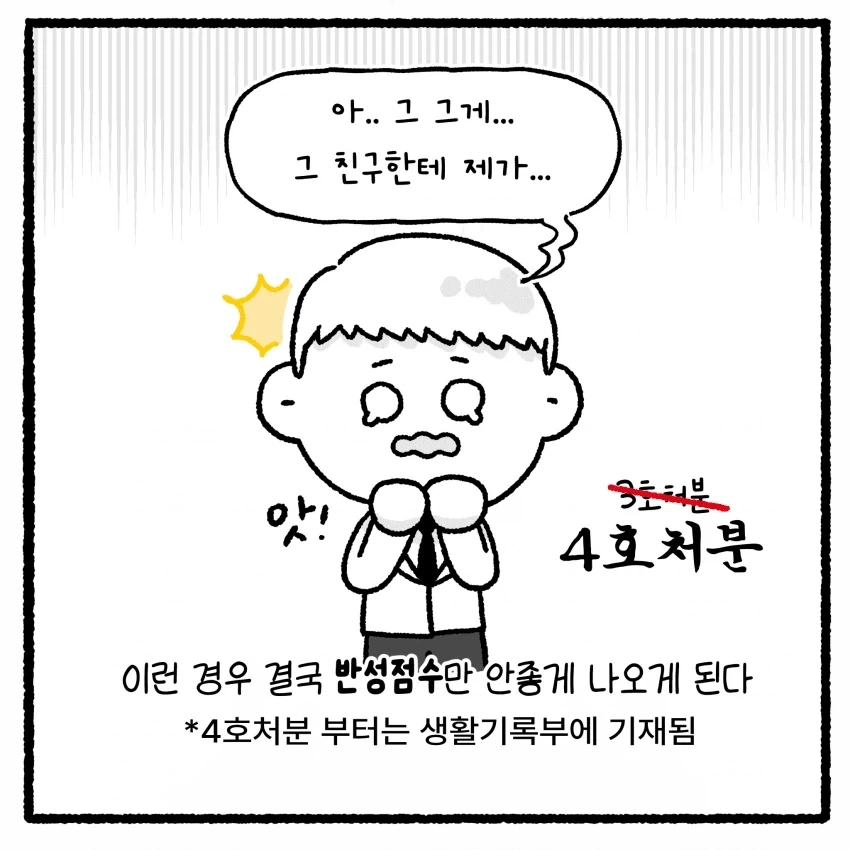 manga_76751172_0163_005.webp