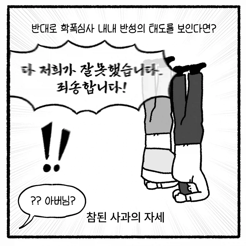 manga_76751172_0163_006.webp