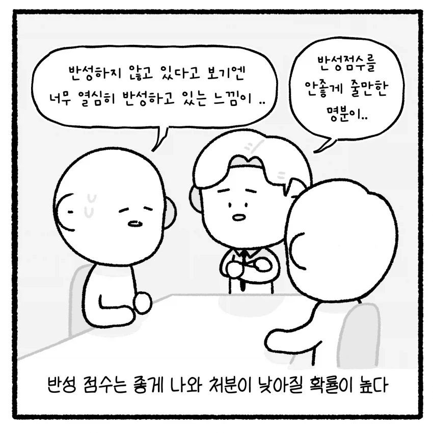 manga_76751172_0163_007.webp