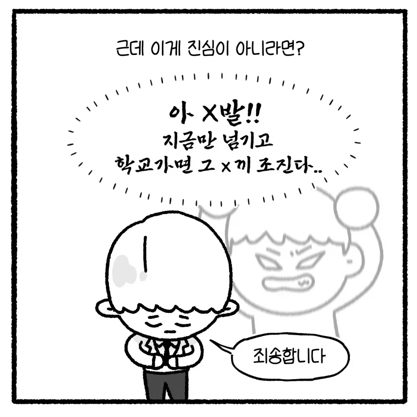 manga_76751172_0163_008.webp