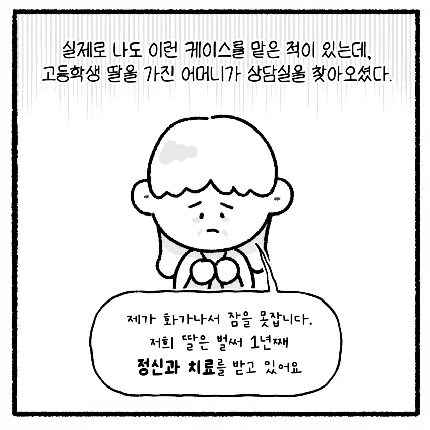 manga_76751172_0163_009.webp