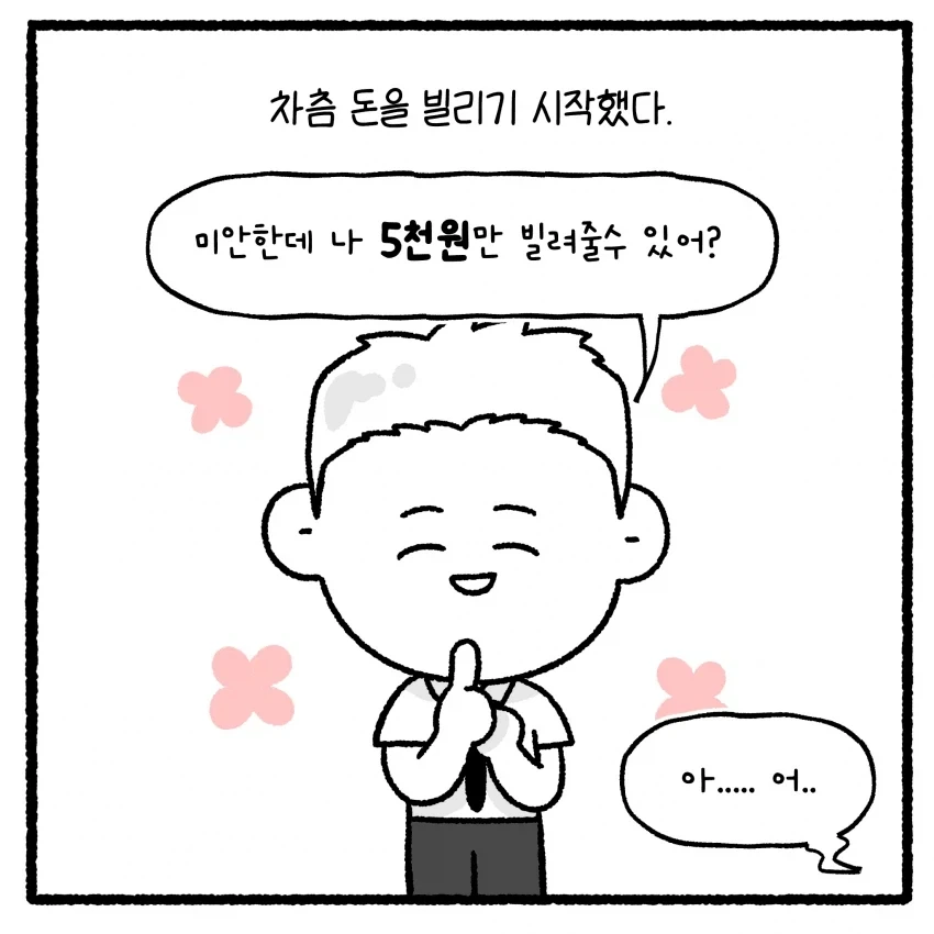 manga_76751172_0163_012.webp