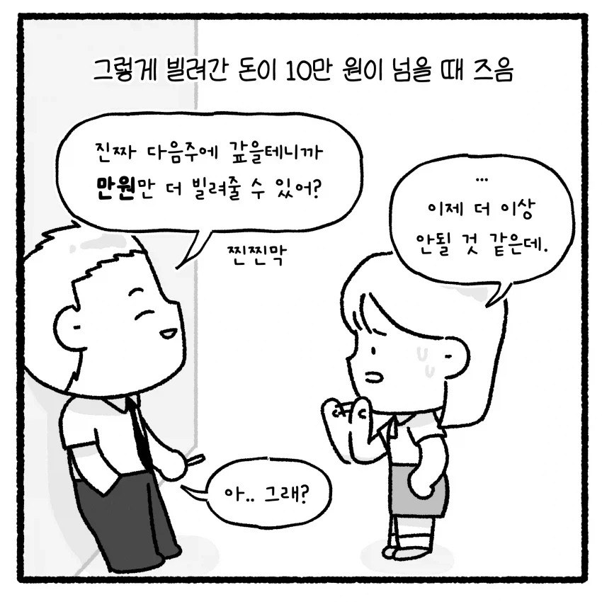 manga_76751172_0163_013.webp