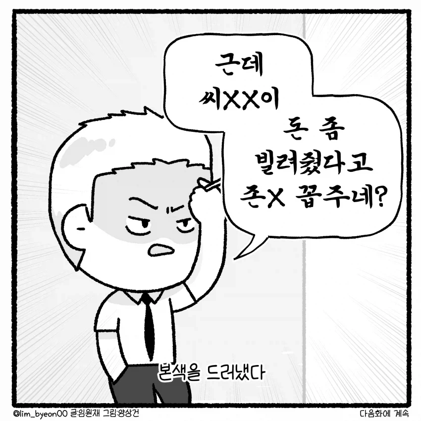 manga_76751172_0163_014.webp