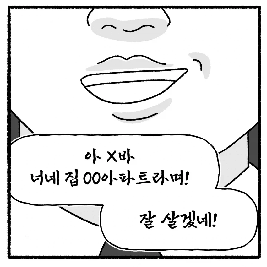 manga_76751172_0163_016.webp