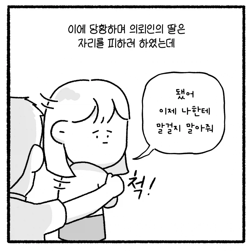 manga_76751172_0163_017.webp