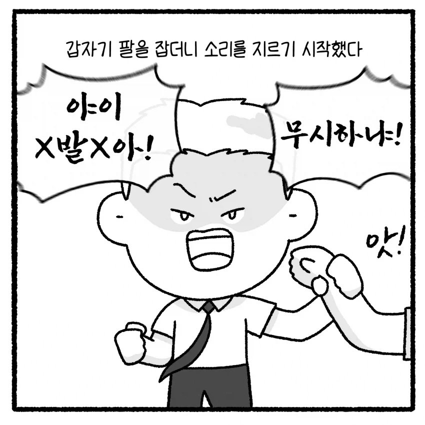 manga_76751172_0163_018.webp
