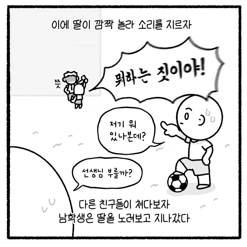 manga_76751172_0163_019.webp
