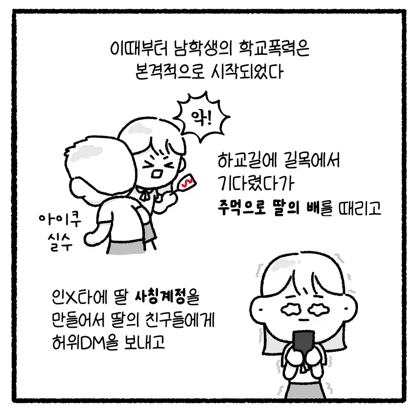 manga_76751172_0163_020.webp