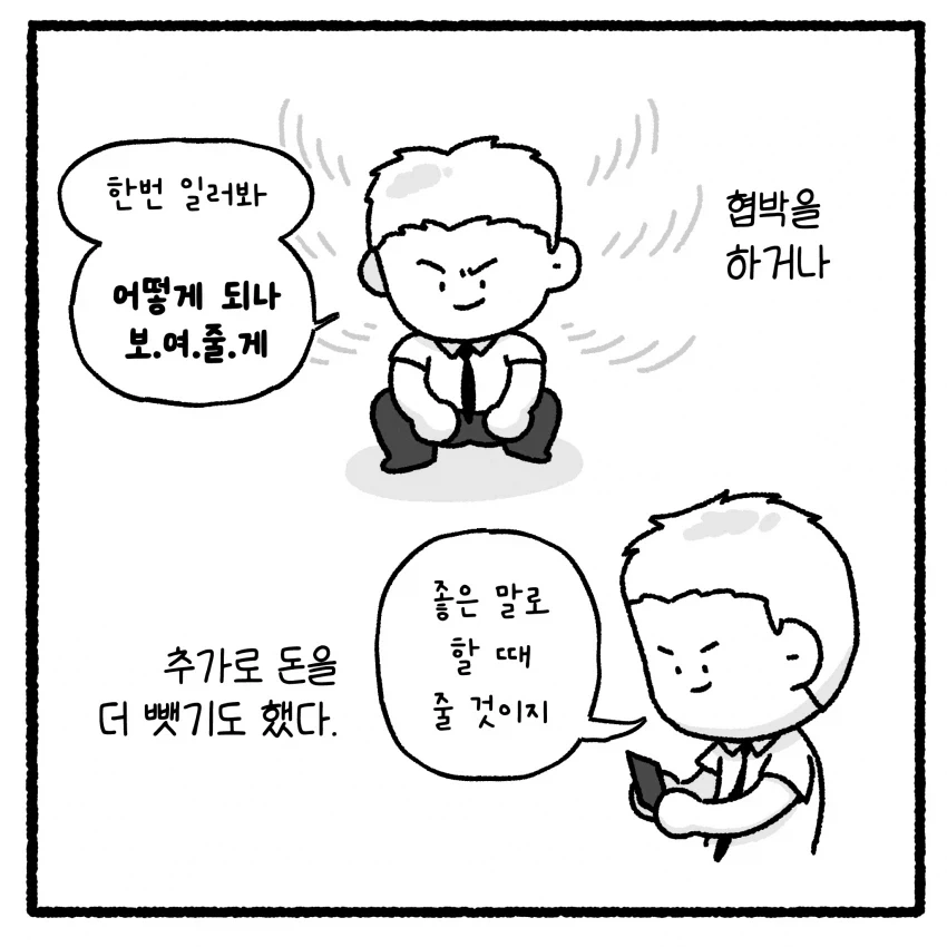 manga_76751172_0163_021.webp