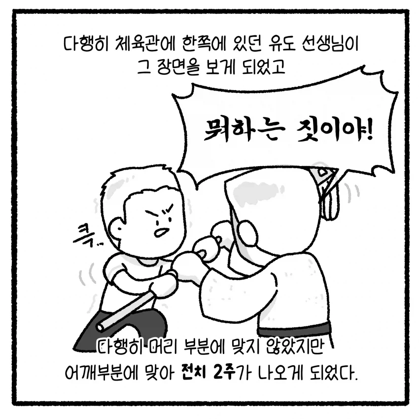 manga_76751172_0163_025.webp