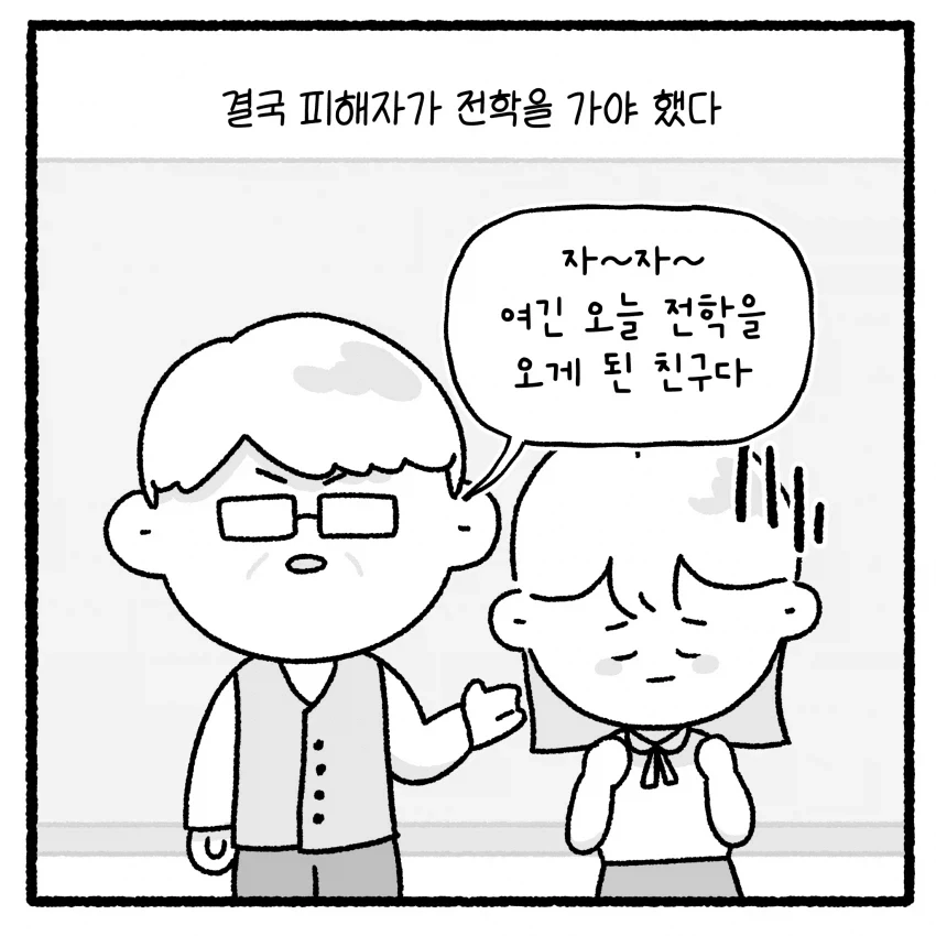 manga_76751172_0163_028.webp