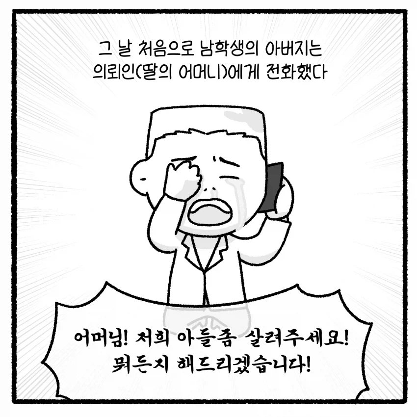 manga_76751172_0163_032.webp