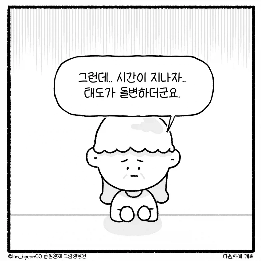 manga_76751172_0163_033.webp