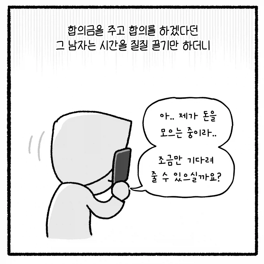 manga_76751172_0163_034.webp