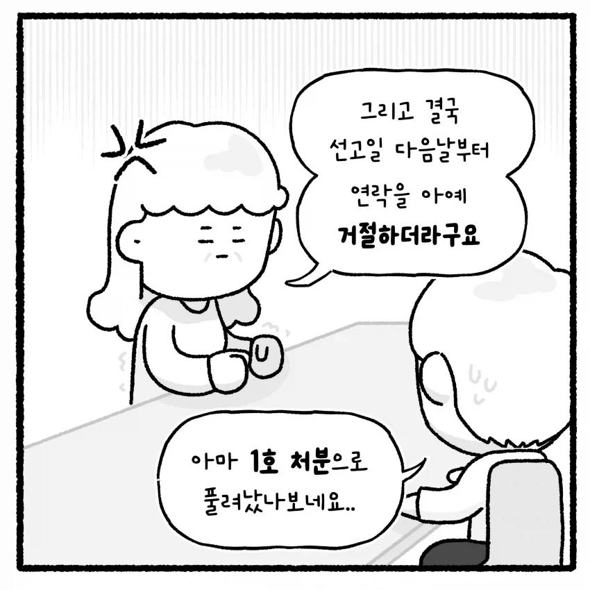 manga_76751172_0163_035.webp
