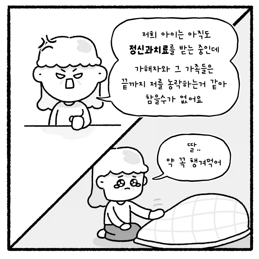 manga_76751172_0163_036.webp
