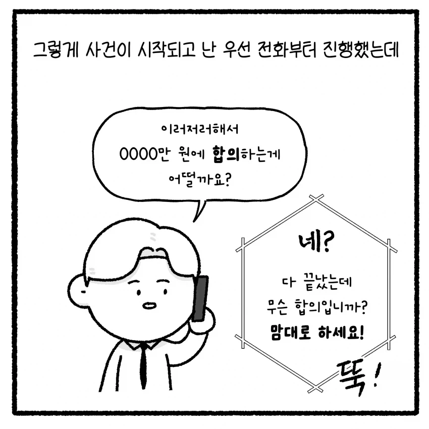 manga_76751172_0163_038.webp