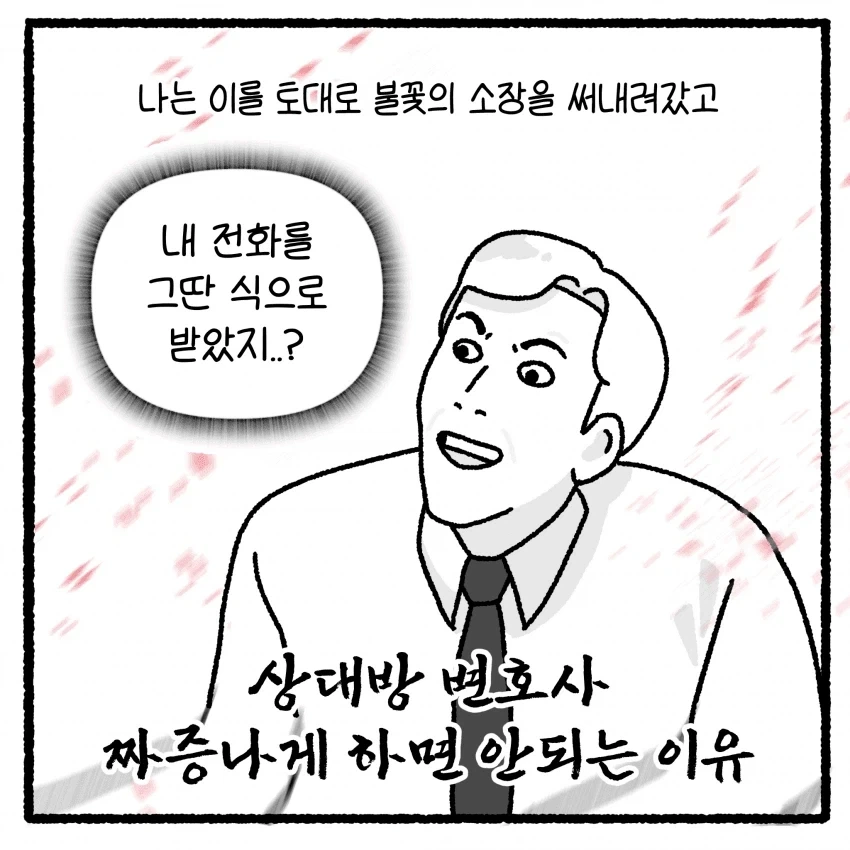 manga_76751172_0163_045.webp